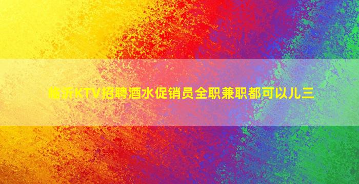 吐鲁番夜场招聘